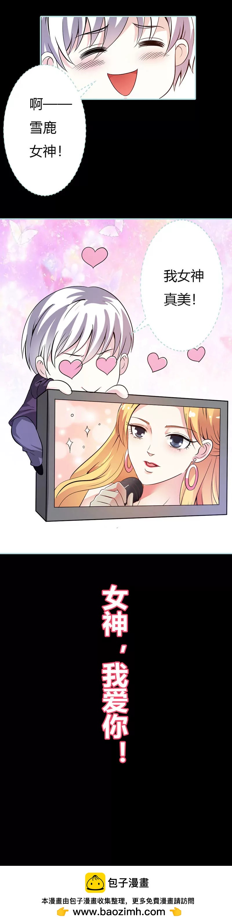 039 女神，我爱你-第39话