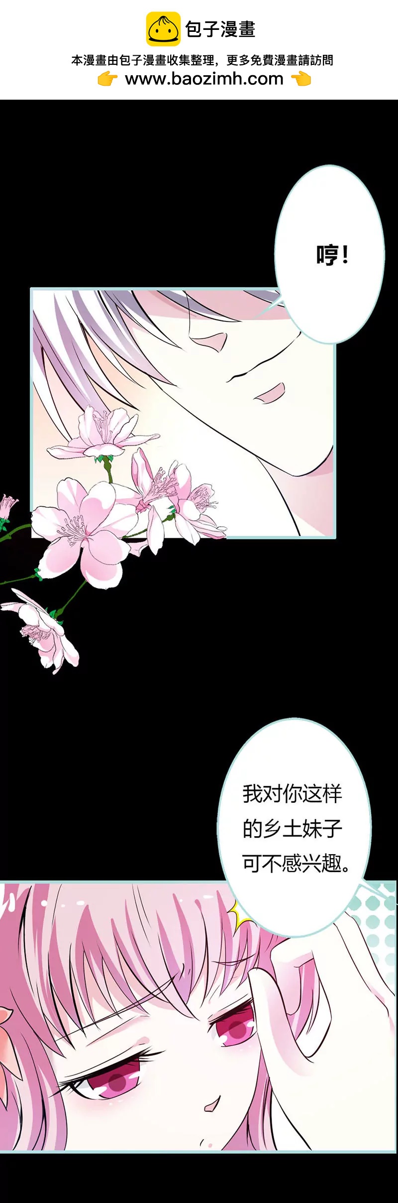 039 女神，我爱你-第39话