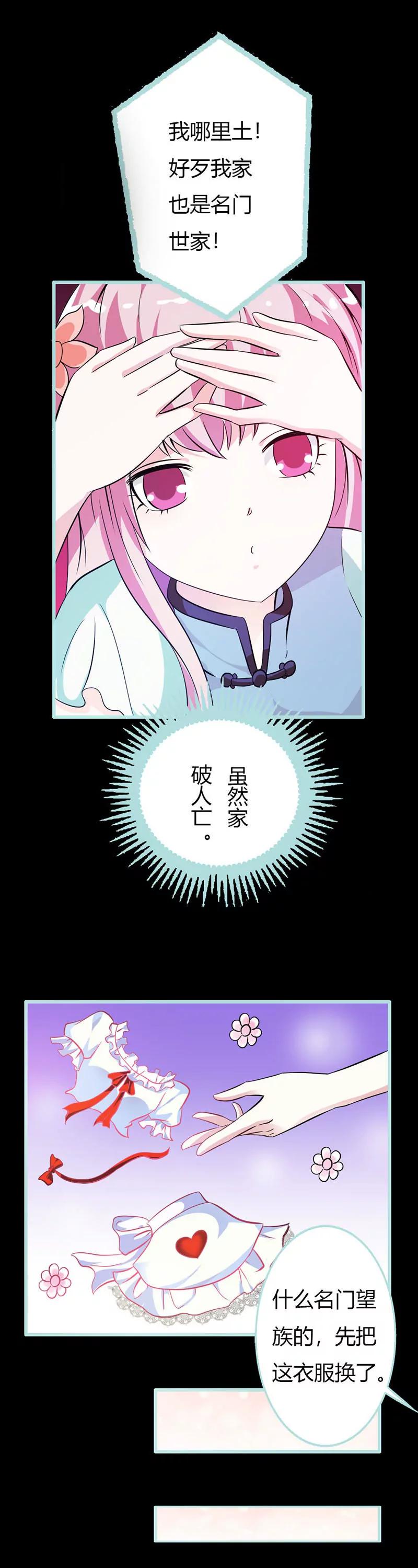 039 女神，我爱你-第39话