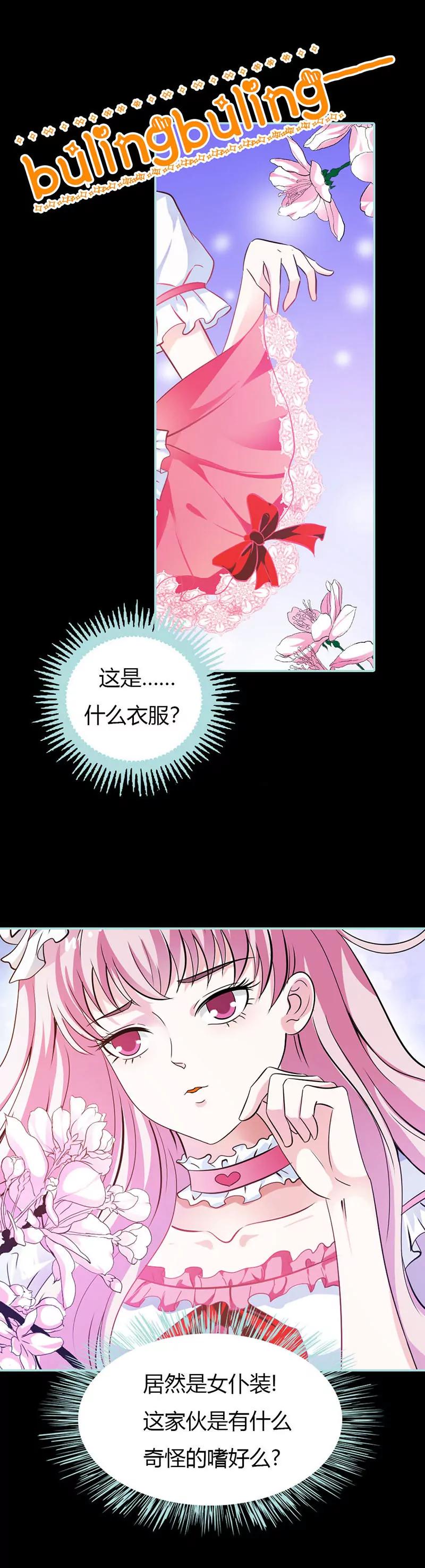 039 女神，我爱你-第39话