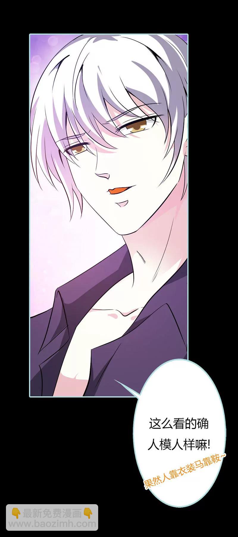 039 女神，我爱你-第39话