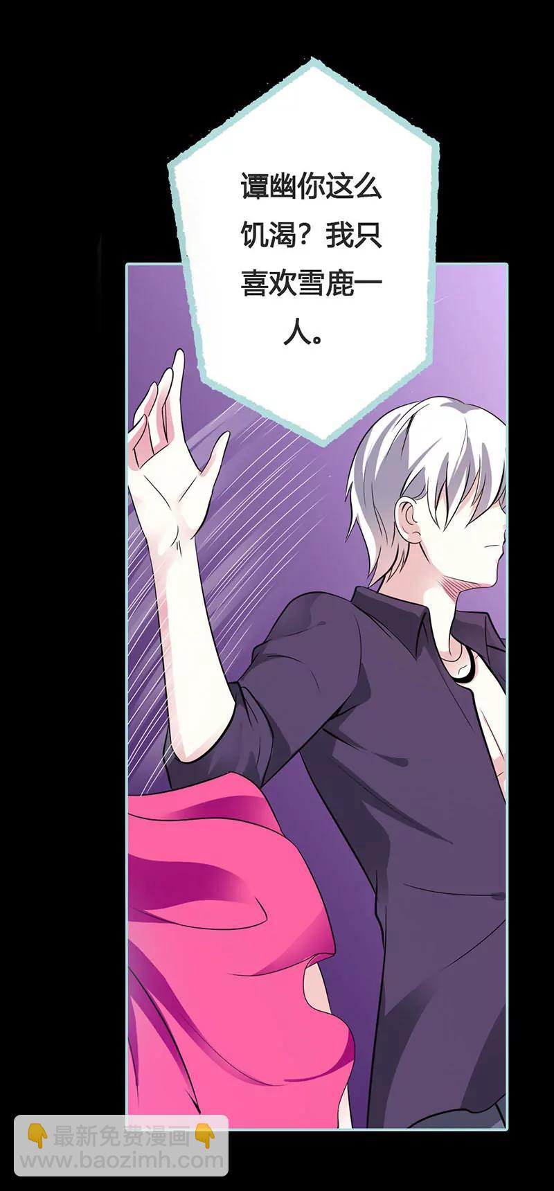 041 攻略叶伽-第41话