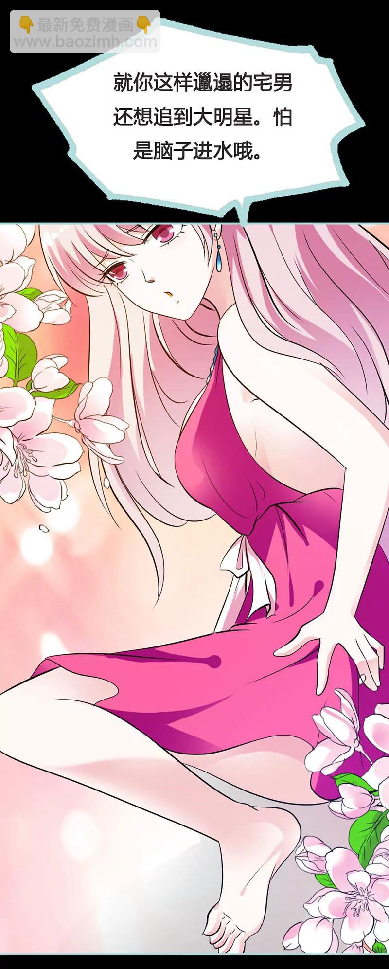 041 攻略叶伽-第41话