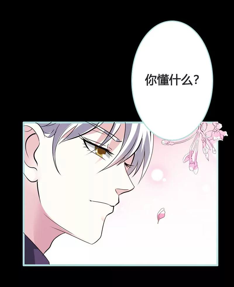 041 攻略叶伽-第41话