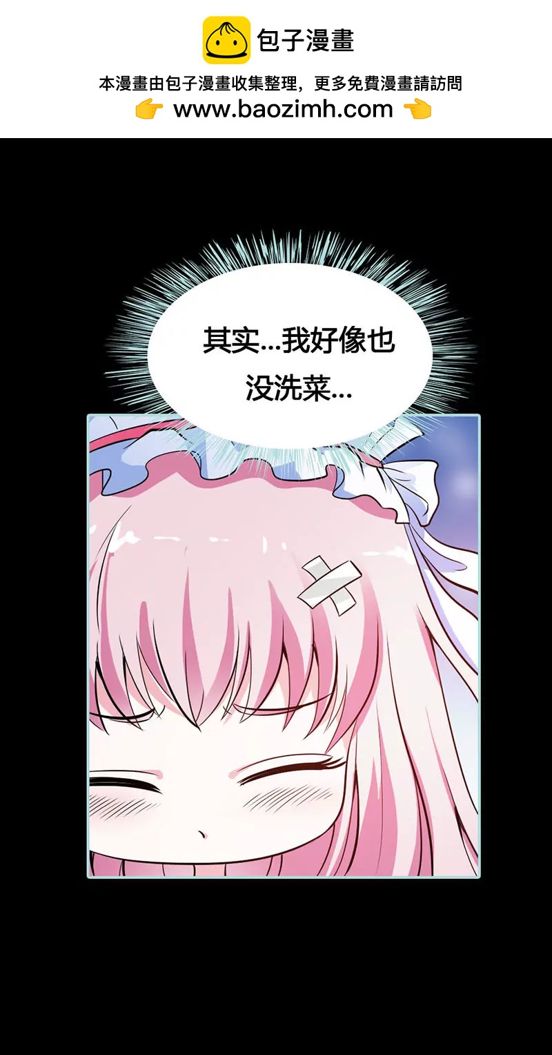 041 攻略叶伽-第41话