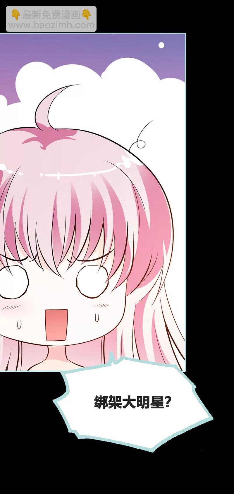 041 攻略叶伽-第41话