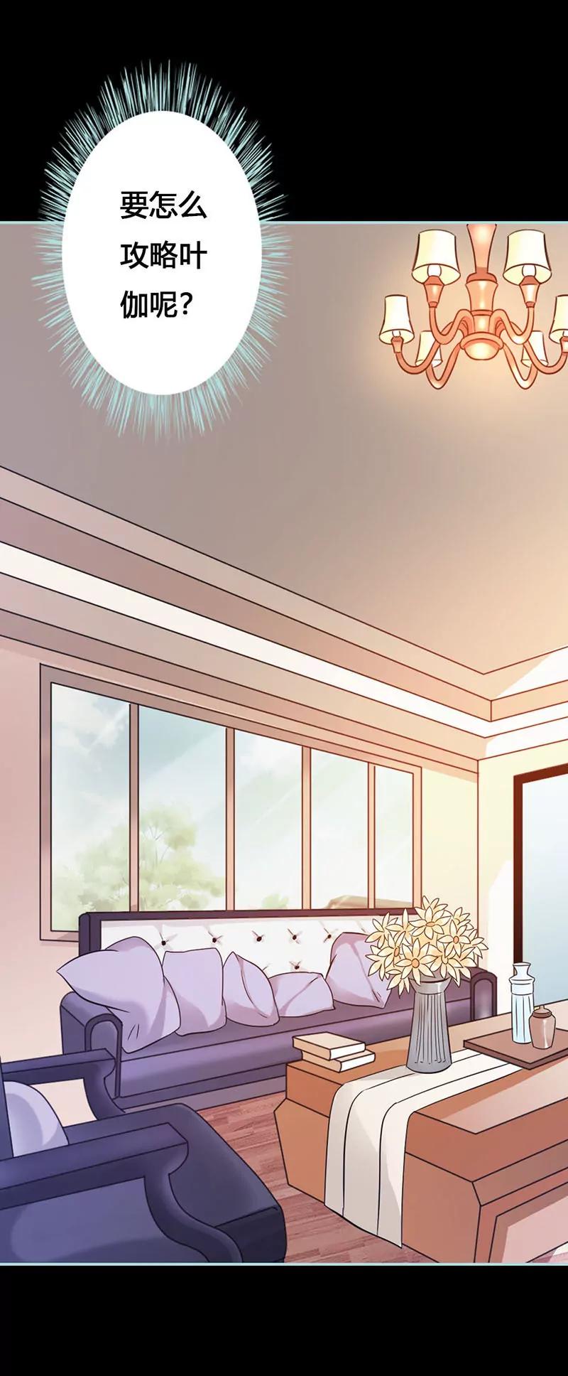 041 攻略叶伽-第41话