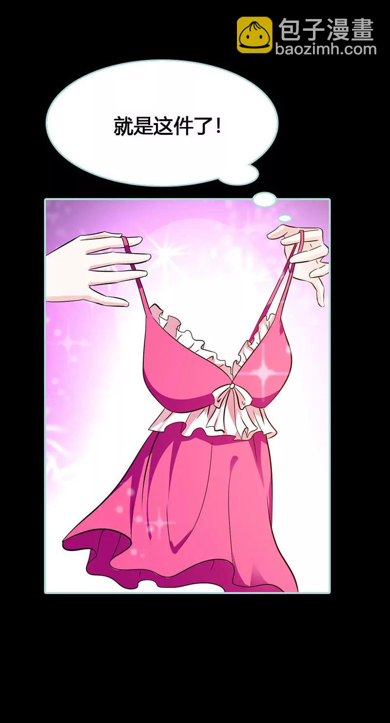 041 攻略叶伽-第41话