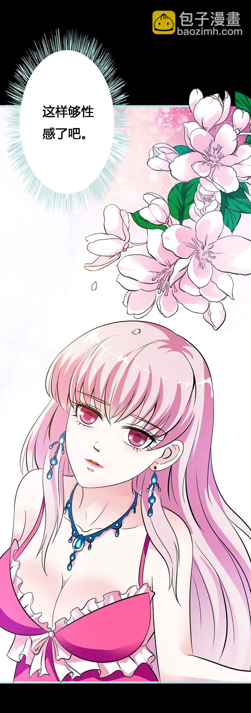 041 攻略叶伽-第41话