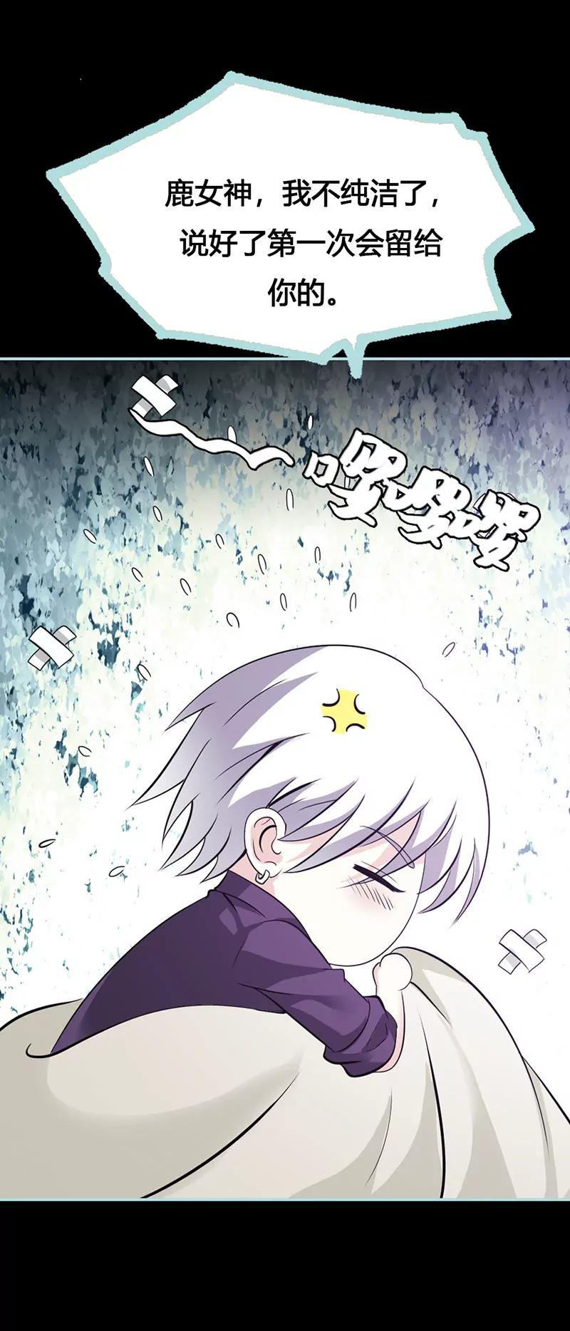 043 我不纯洁了-第43话