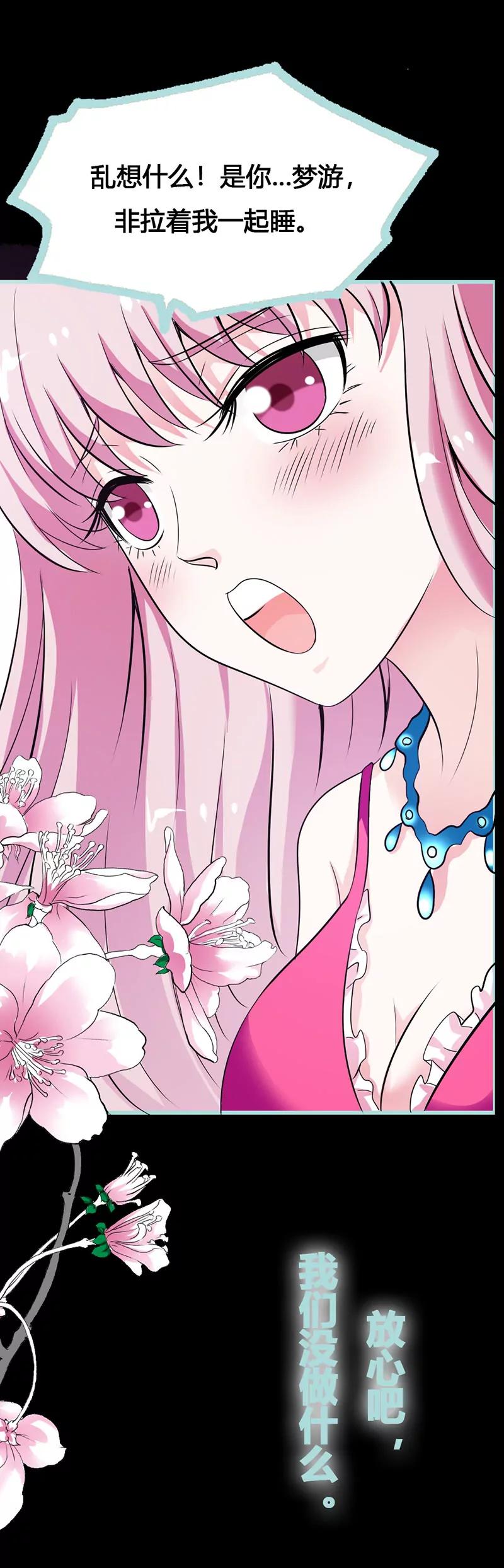 043 我不纯洁了-第43话