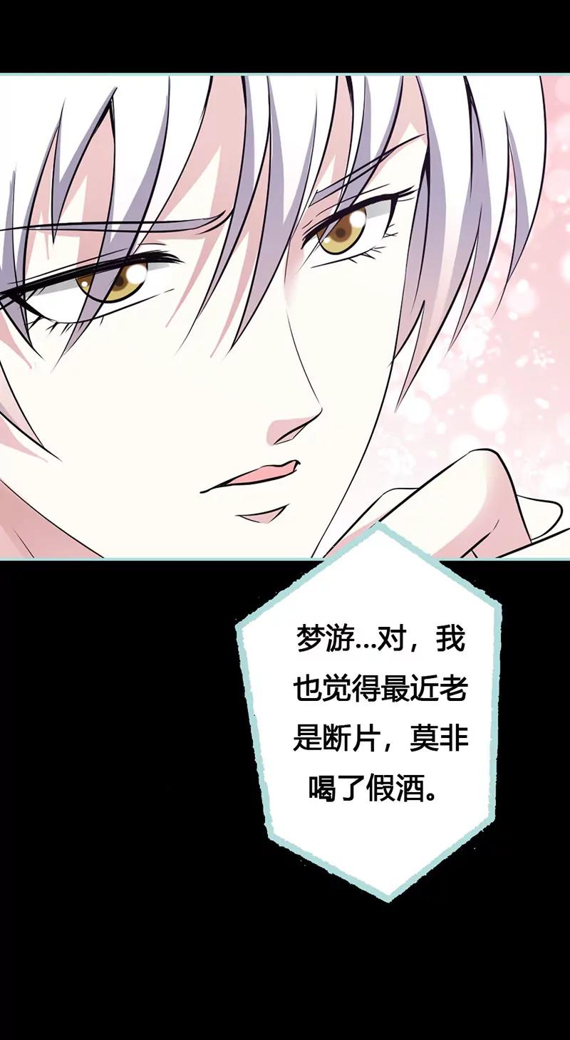 043 我不纯洁了-第43话