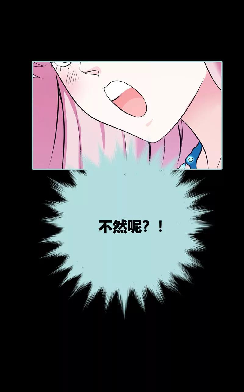 043 我不纯洁了-第43话