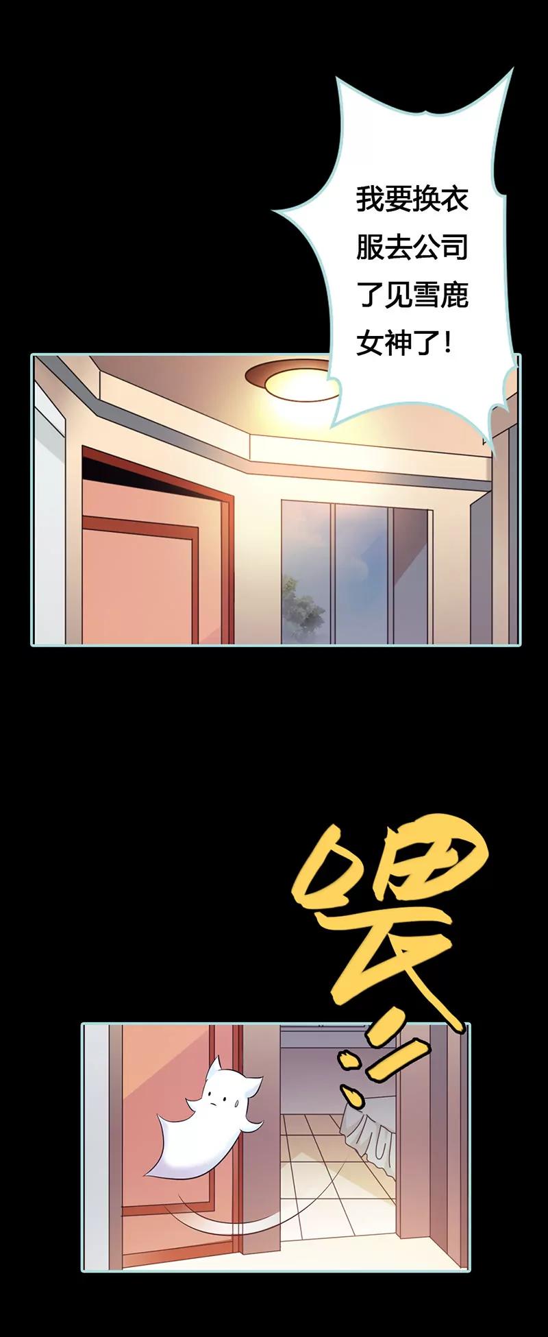 043 我不纯洁了-第43话