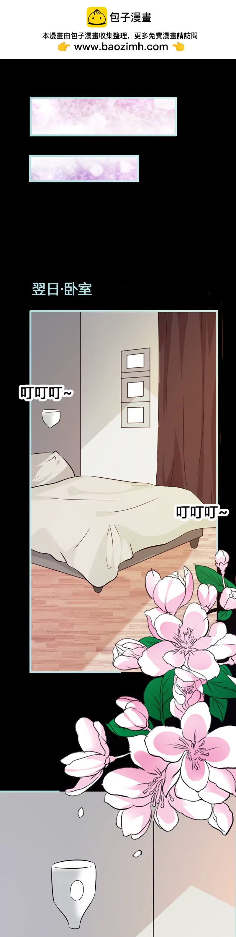 043 我不纯洁了-第43话