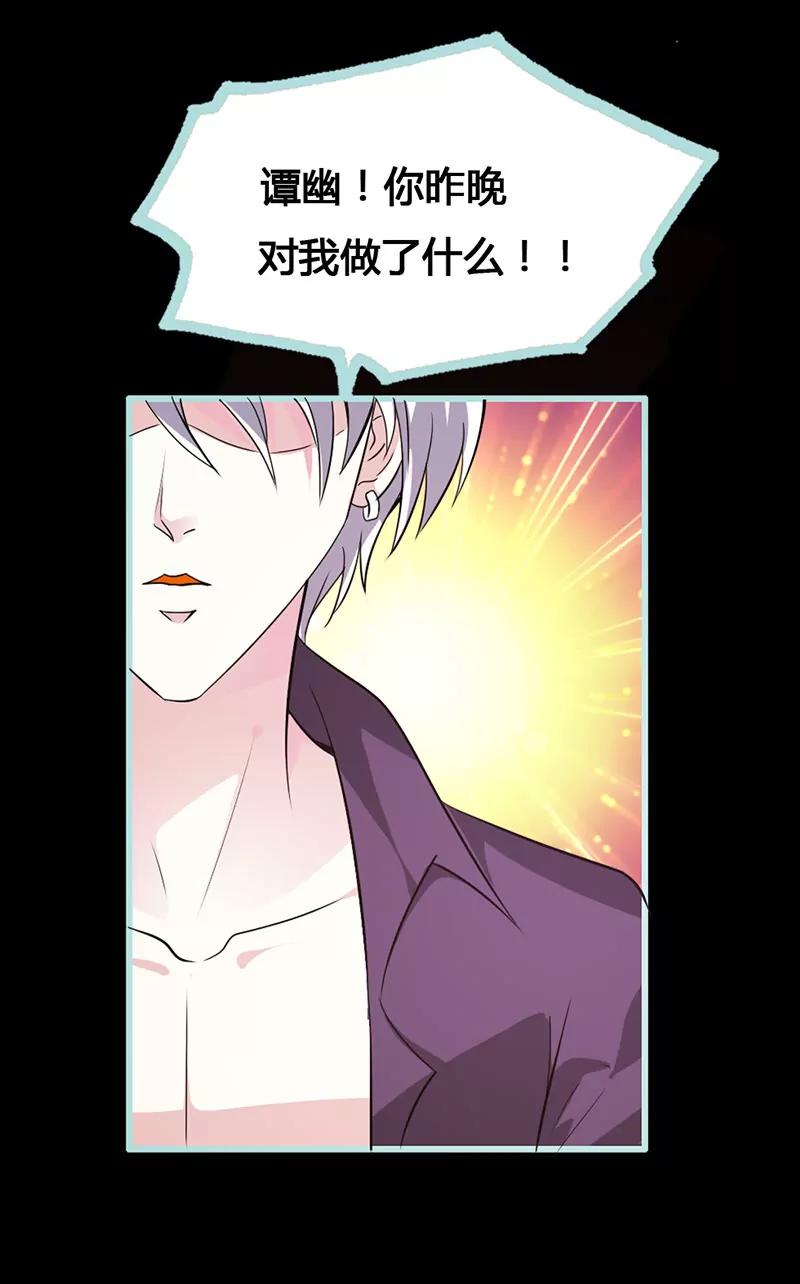 043 我不纯洁了-第43话