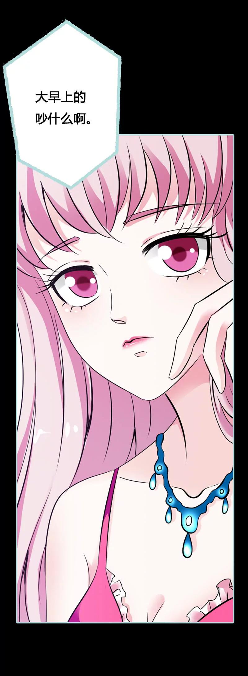 043 我不纯洁了-第43话