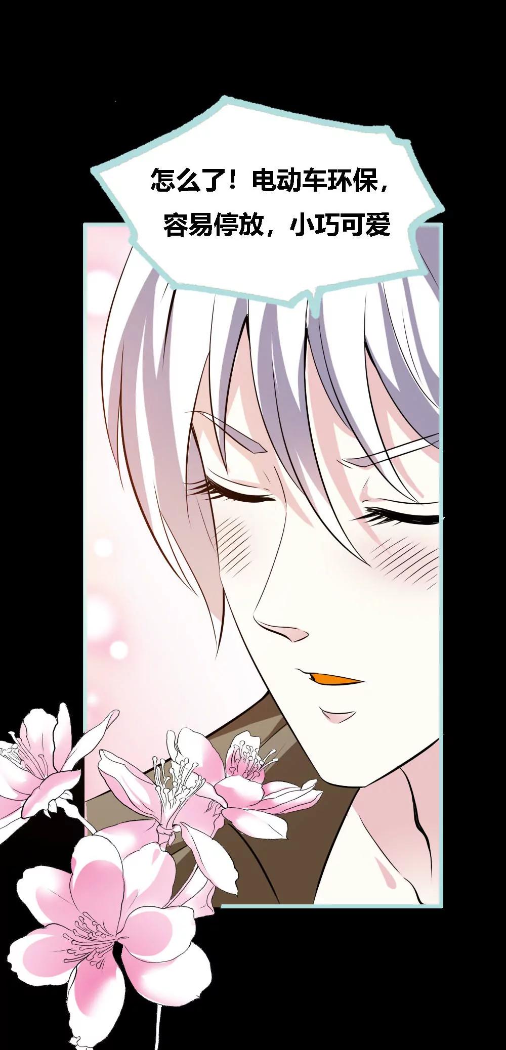 045 叶伽的少女心-第45话