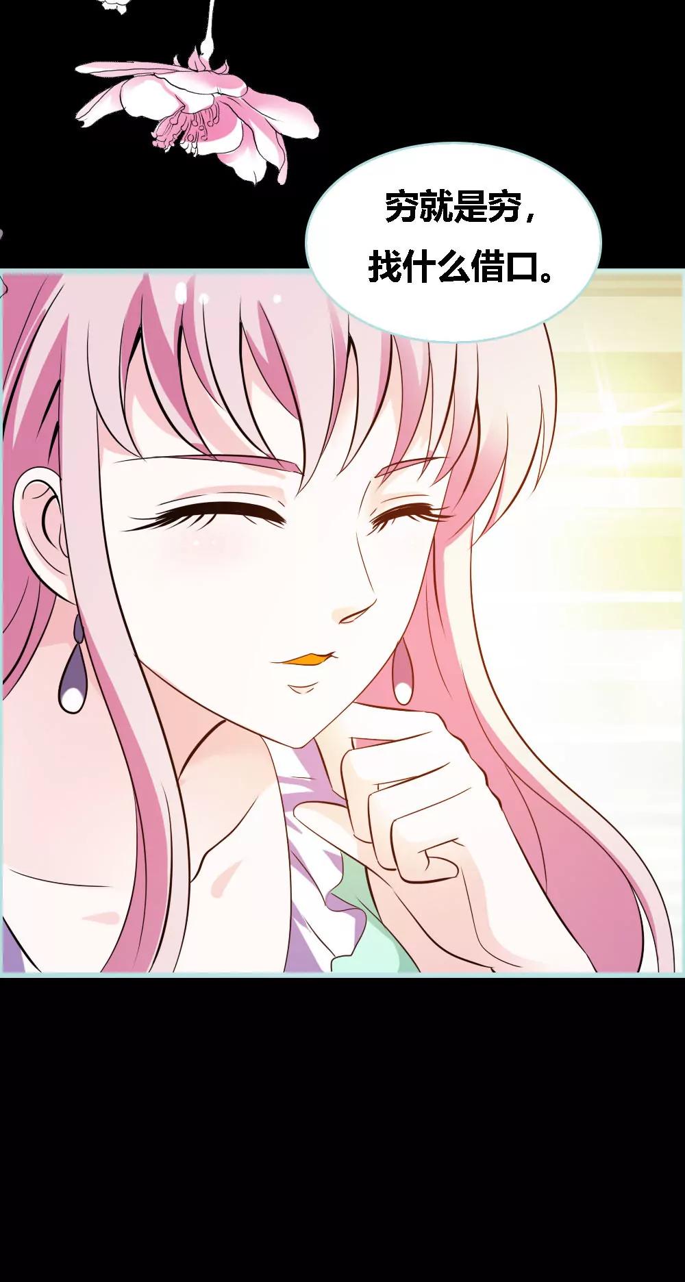 045 叶伽的少女心-第45话