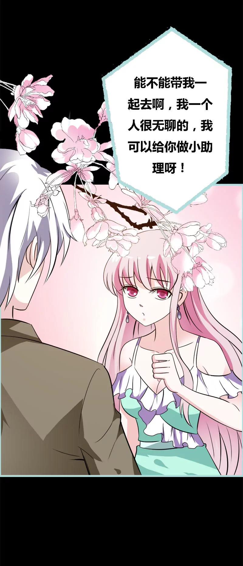 045 叶伽的少女心-第45话