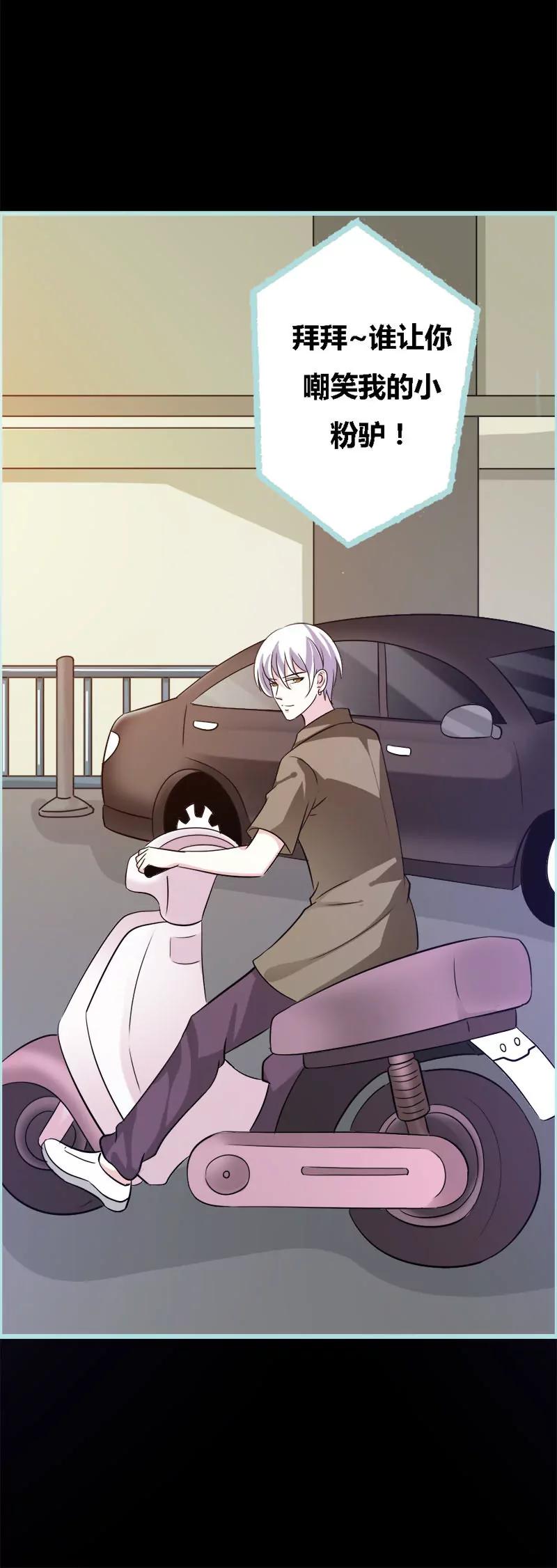 045 叶伽的少女心-第45话