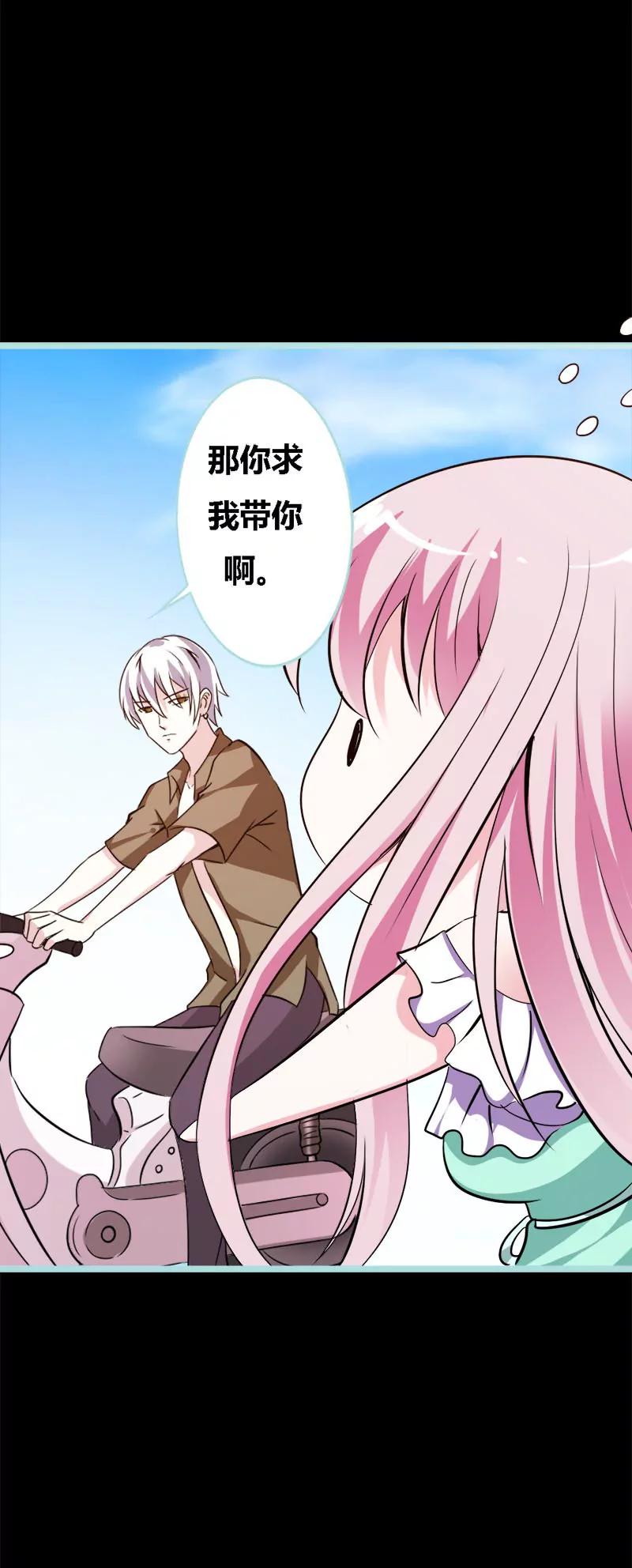 045 叶伽的少女心-第45话