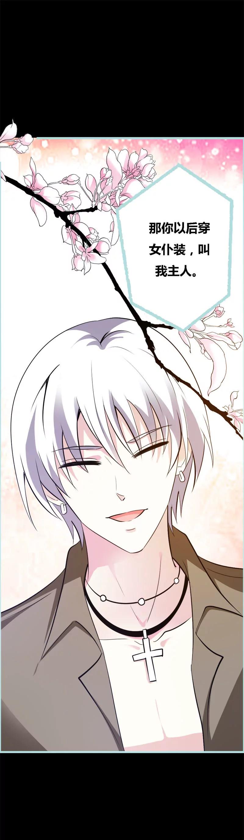 045 叶伽的少女心-第45话