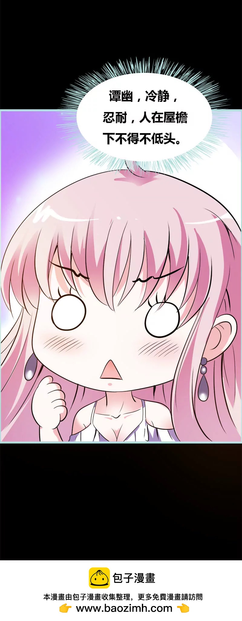 045 叶伽的少女心-第45话