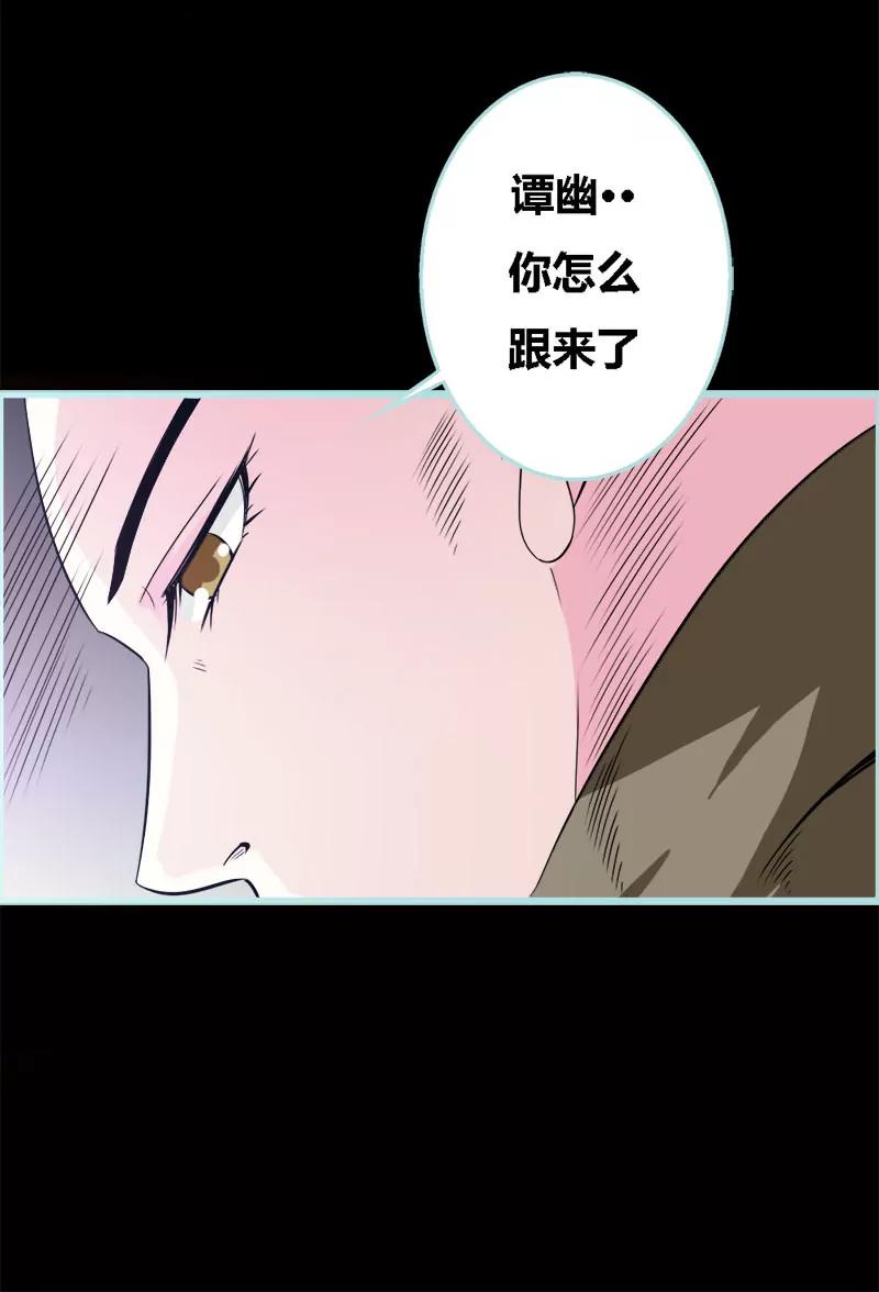 狐帝獨愛 - 045 葉伽的少女心 - 4