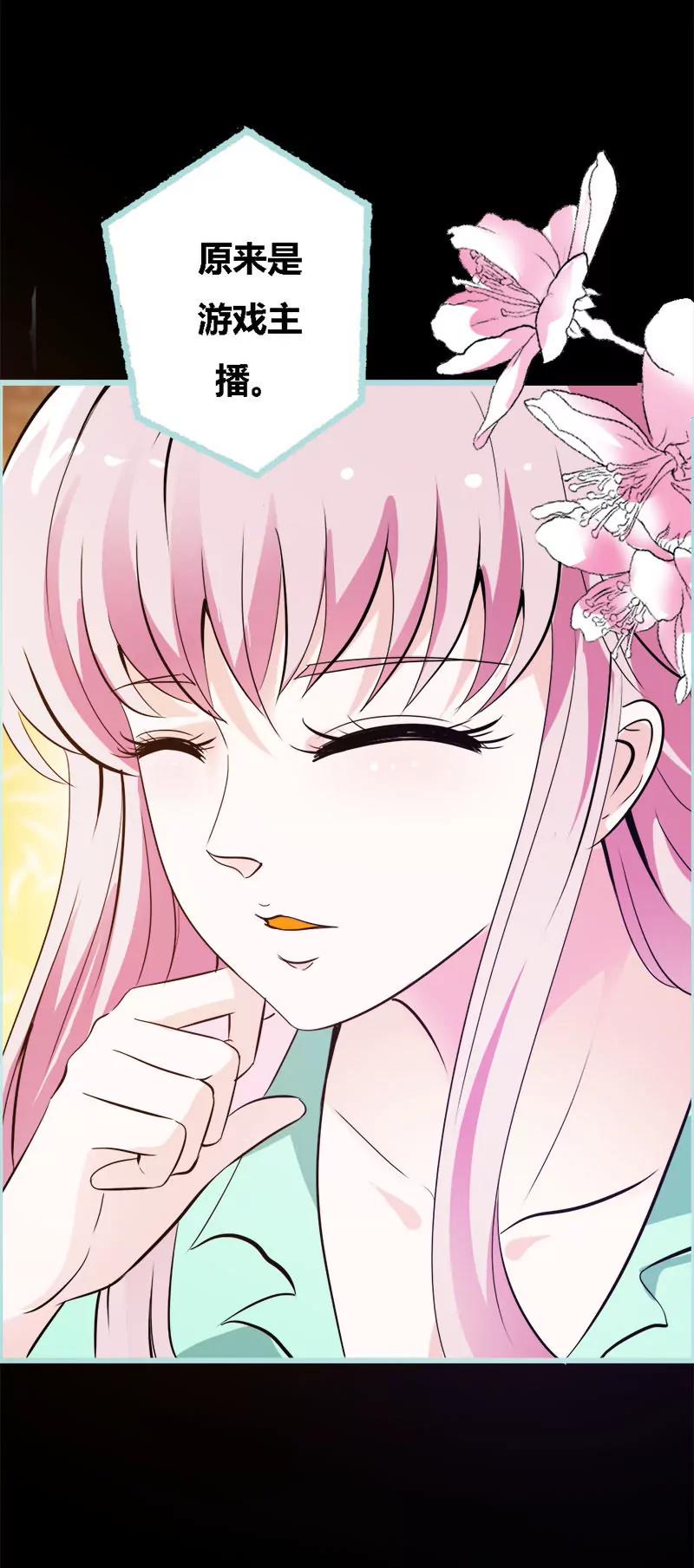 047 我可是著名游戏主播-第47话