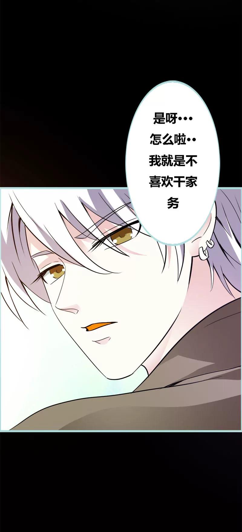 047 我可是著名游戏主播-第47话