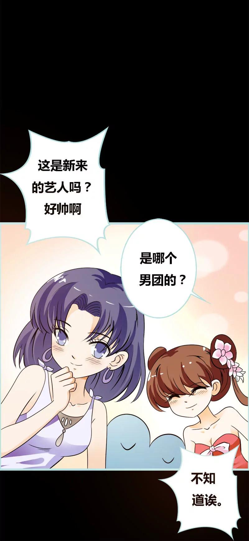 047 我可是著名游戏主播-第47话