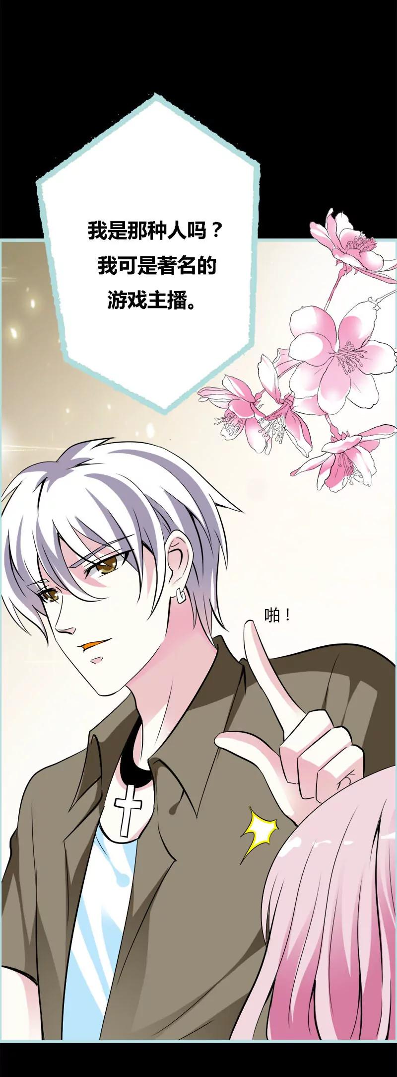 047 我可是著名游戏主播-第47话