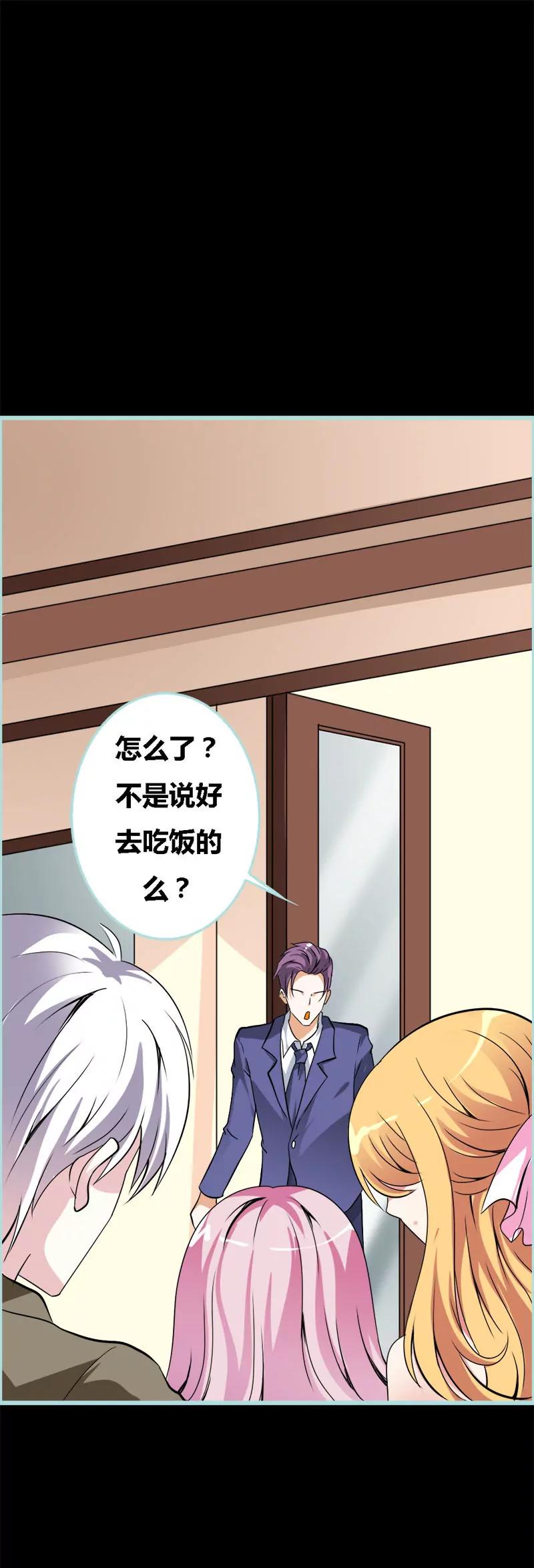 049 见色忘仆-第49话