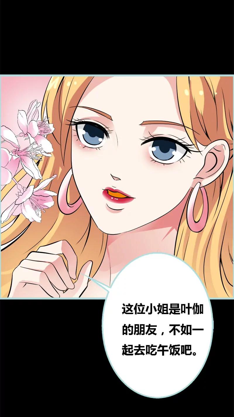 049 见色忘仆-第49话