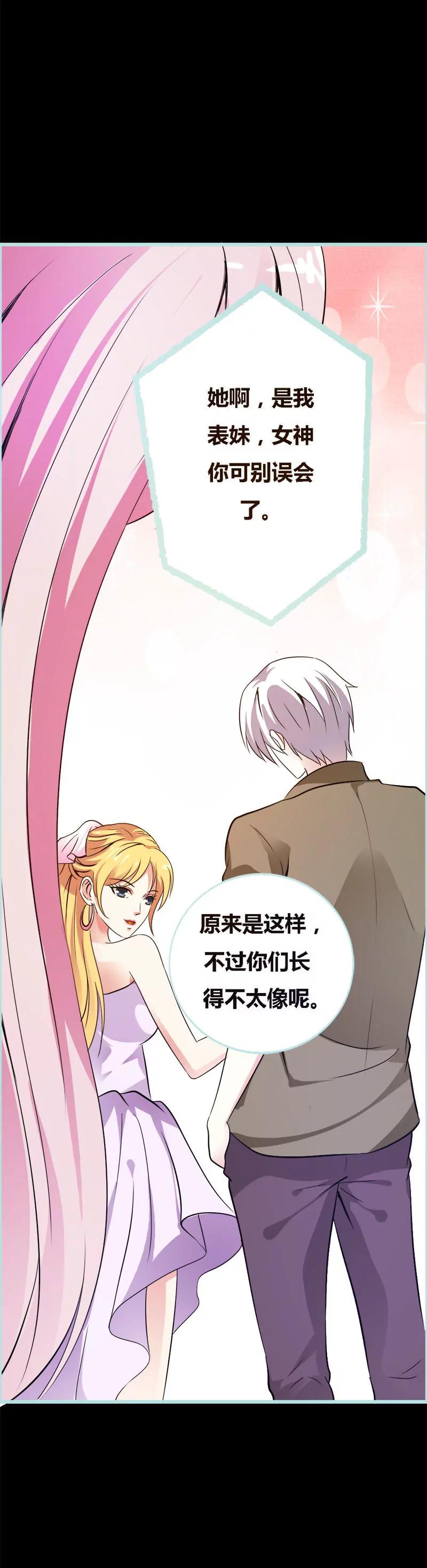 049 见色忘仆-第49话