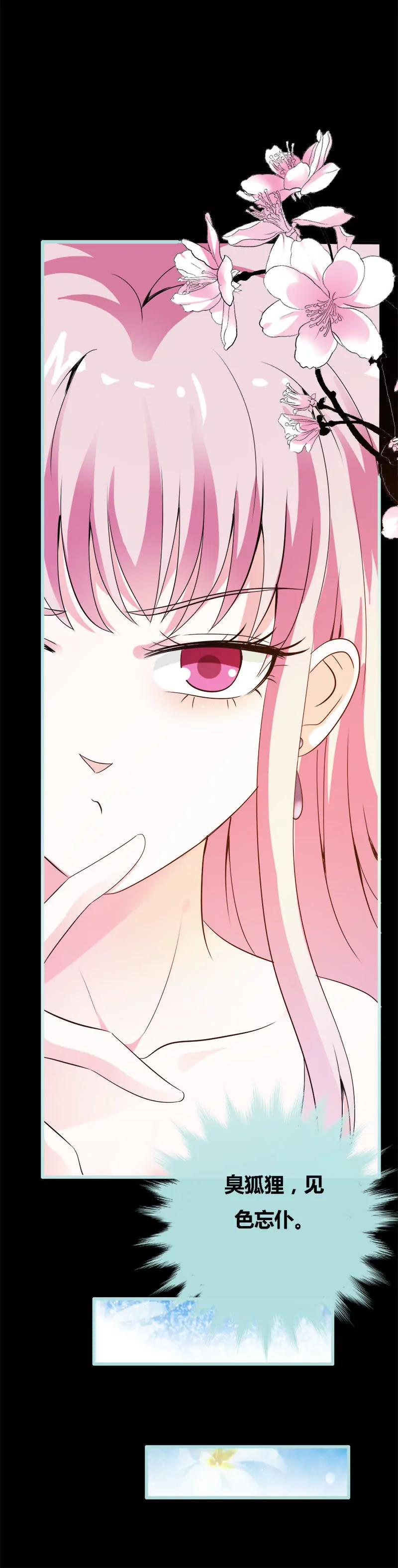 049 见色忘仆-第49话