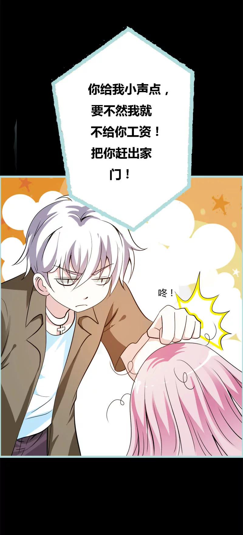 049 见色忘仆-第49话