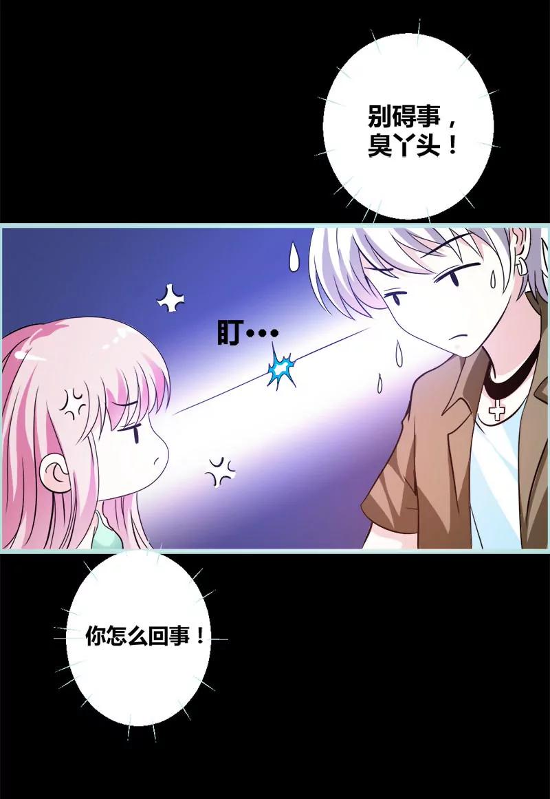 049 见色忘仆-第49话