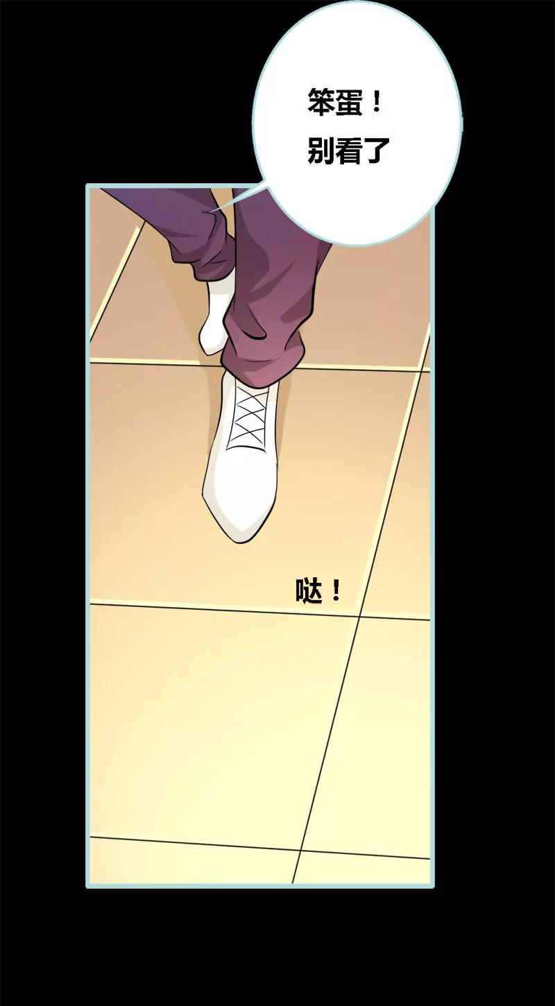 051借机炒作知名度-第51话