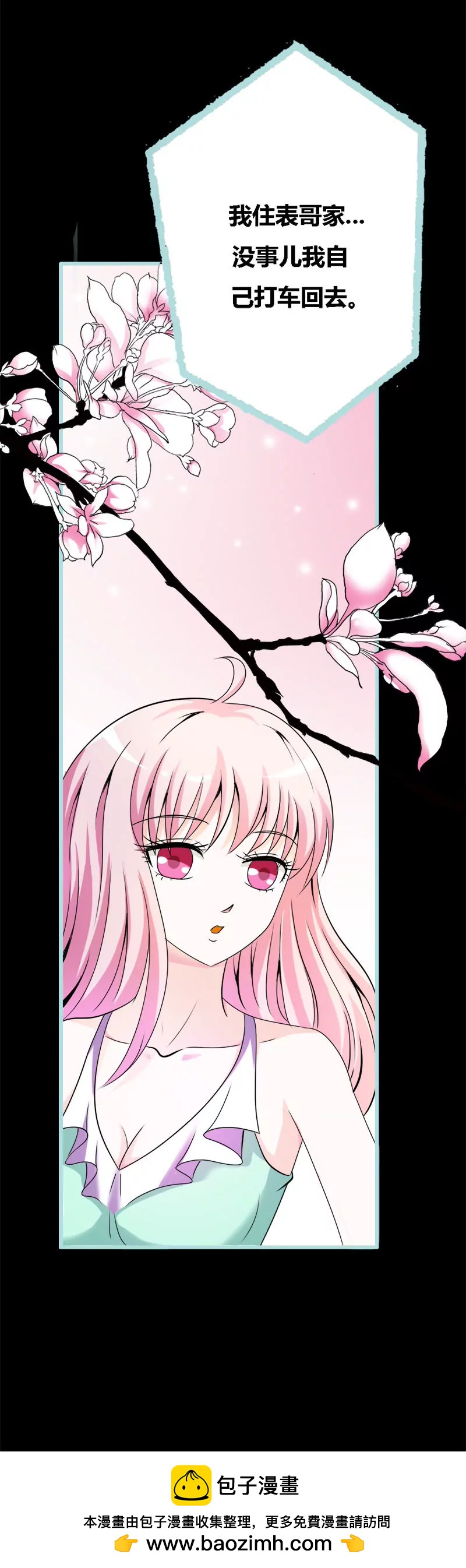 051借机炒作知名度-第51话