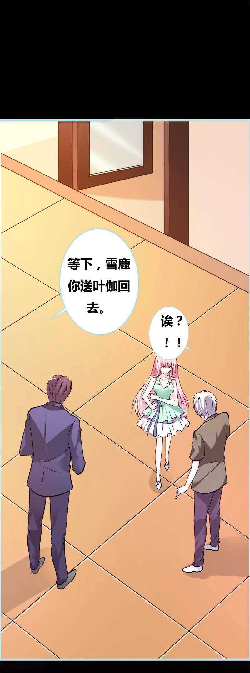 051借机炒作知名度-第51话