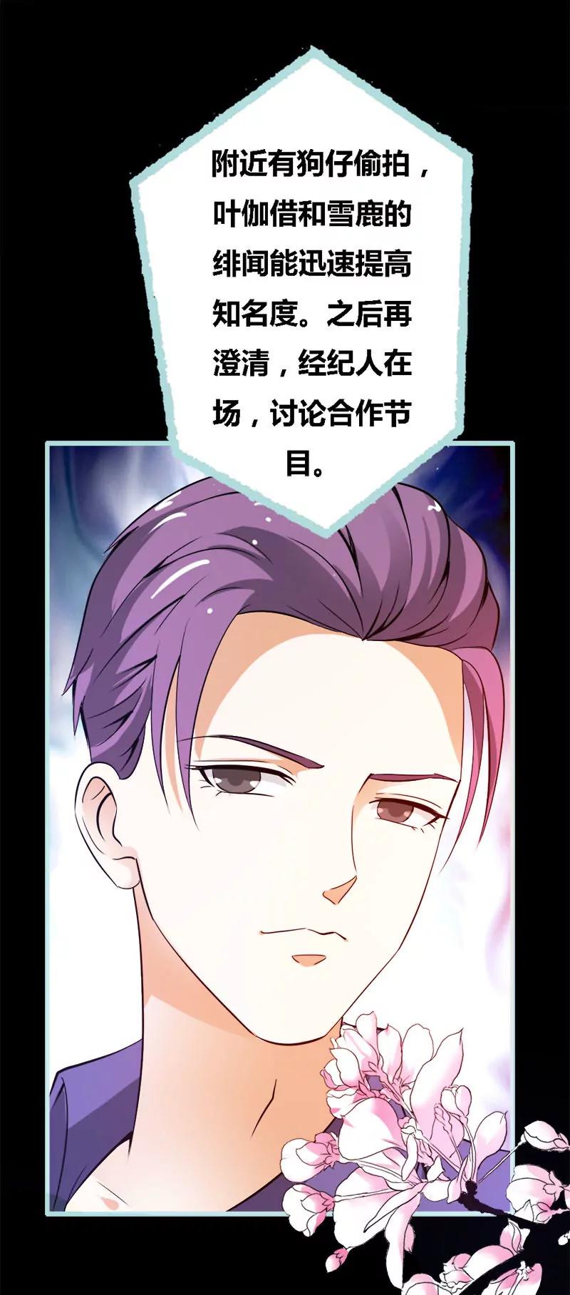 051借机炒作知名度-第51话