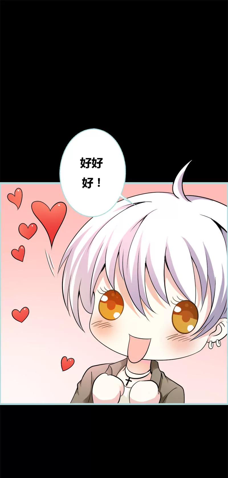 051借机炒作知名度-第51话