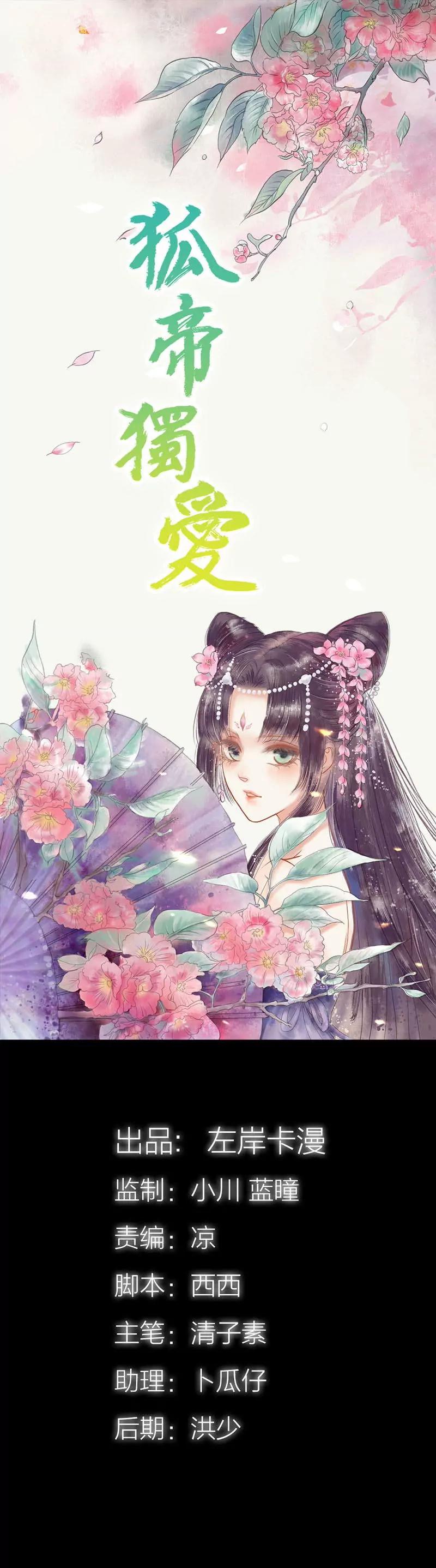 053 传说中的潜规则？-第53话