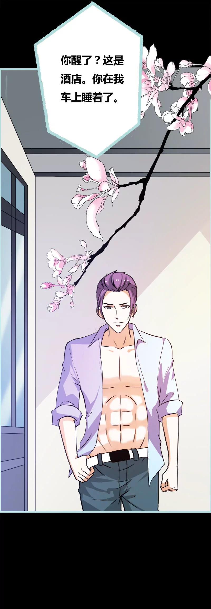 053 传说中的潜规则？-第53话