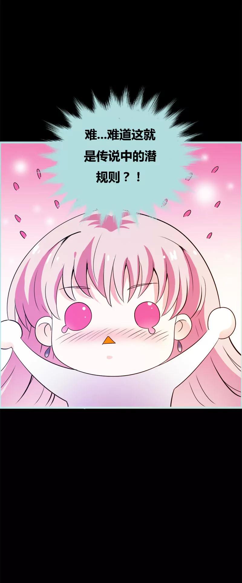 053 传说中的潜规则？-第53话