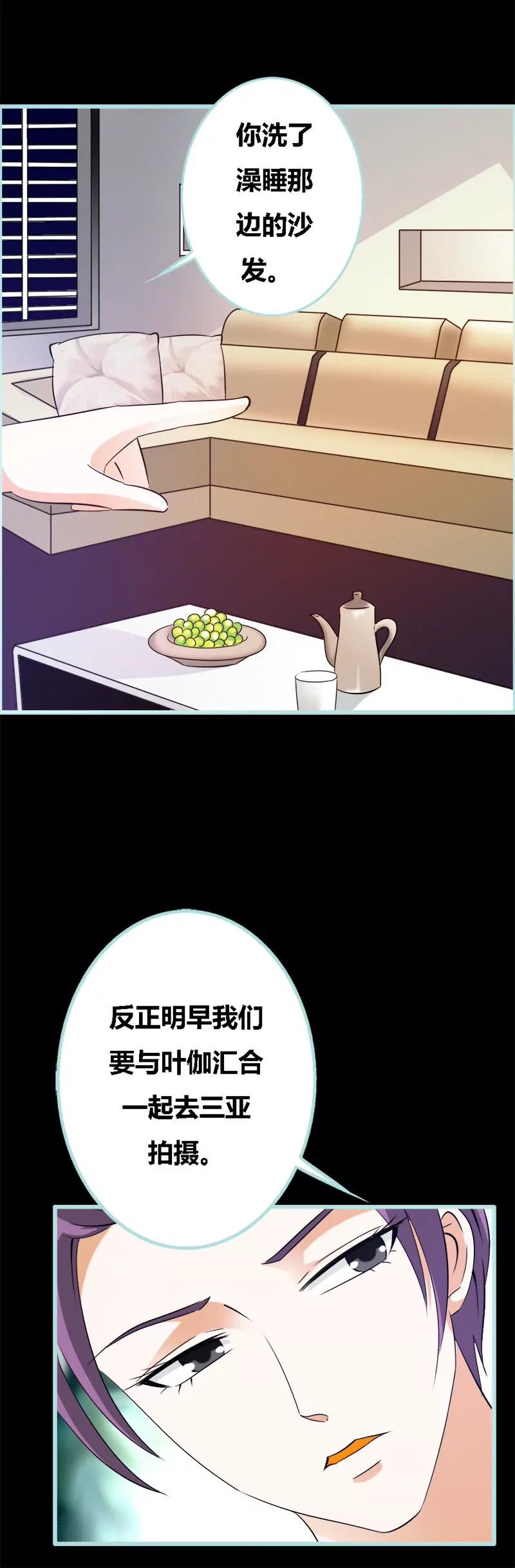 053 传说中的潜规则？-第53话