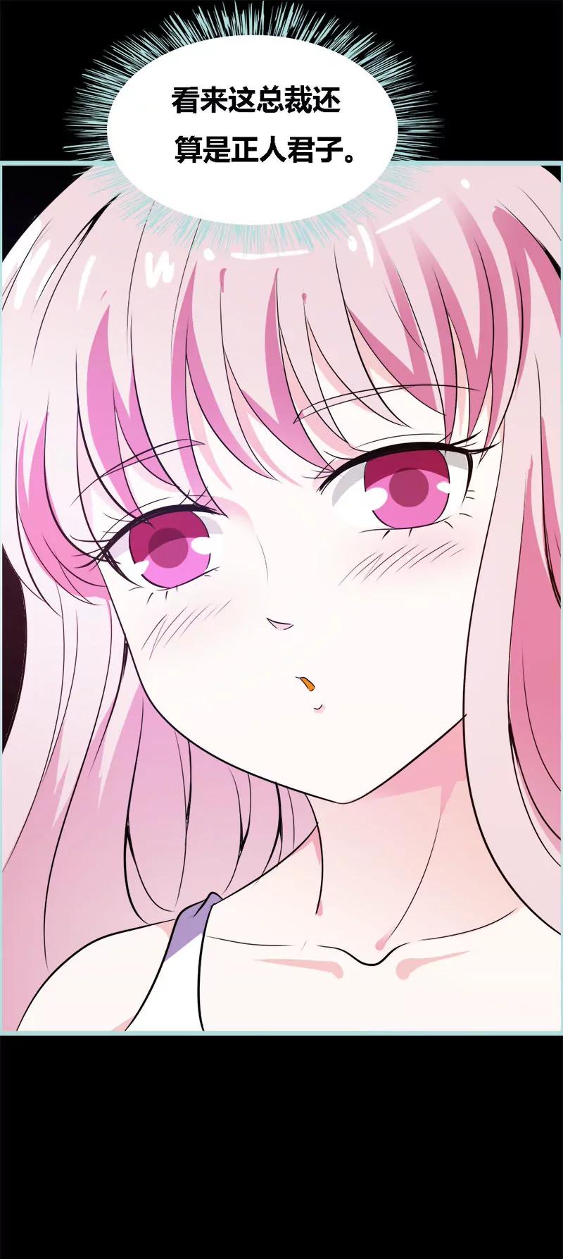 053 传说中的潜规则？-第53话