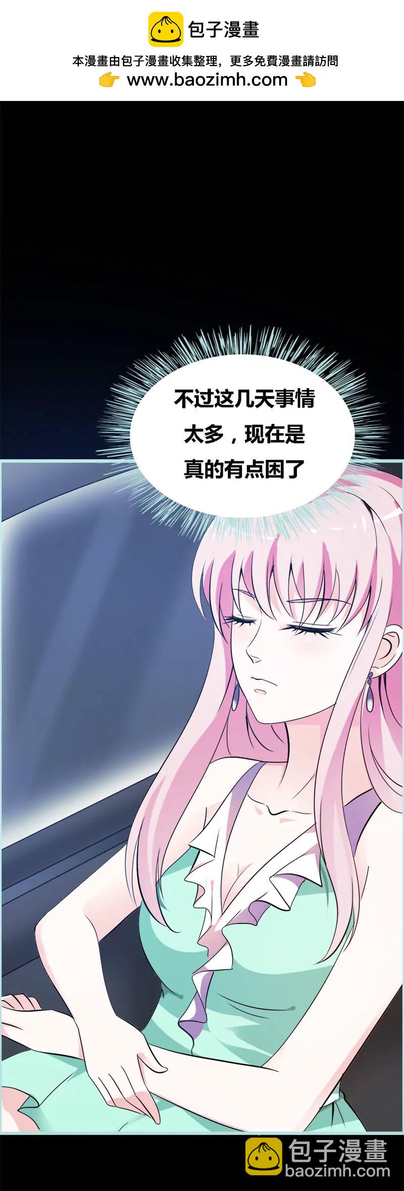 053 传说中的潜规则？-第53话